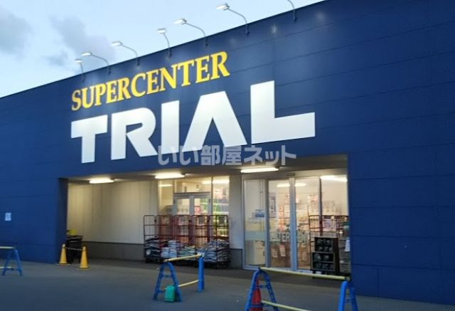 スーパー　スーパーセンタートライアル登別栄町店（スーパー）まで1325m