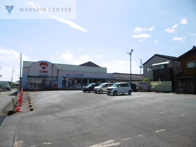 スーパー　キューピット豊栄店（スーパー）まで498m