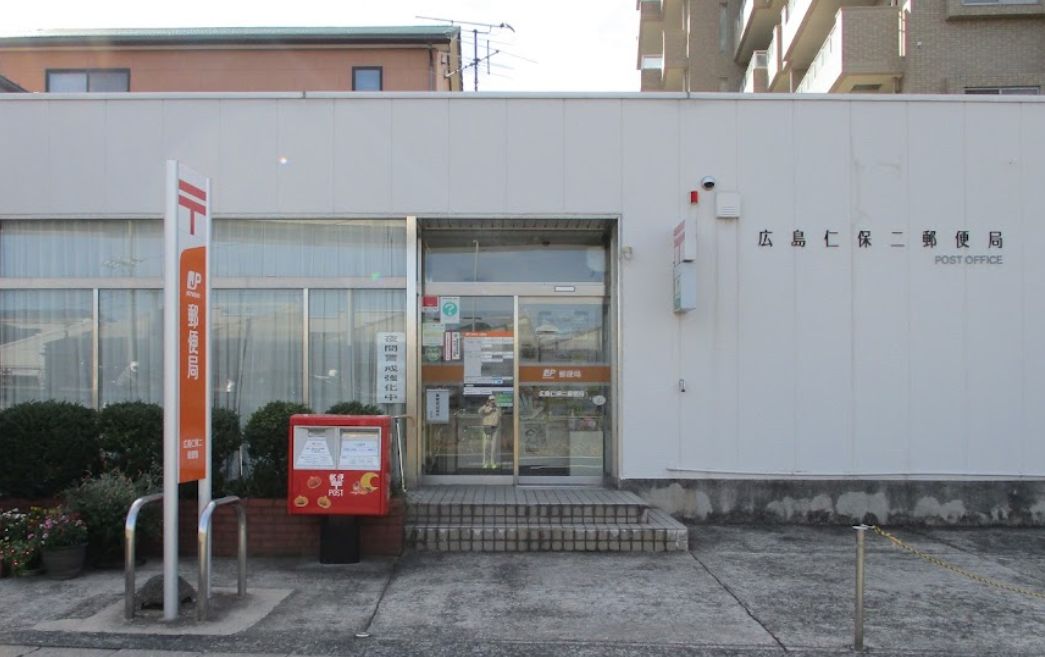 郵便局　広島仁保二郵便局（郵便局）まで345m