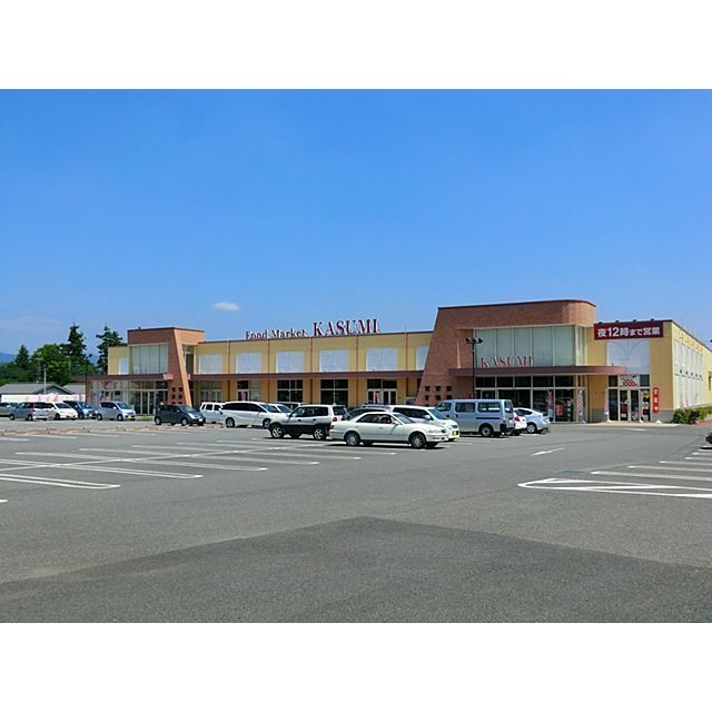 スーパー　フードマーケットカスミ　並木店（スーパー）まで830m
