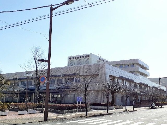 病院　富士宮市立病院（病院）まで1500m
