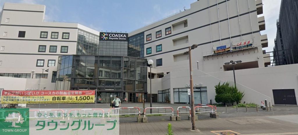 ホームセンター　ニトリCoaska　Bayside横須賀店（ホームセンター）まで4610m