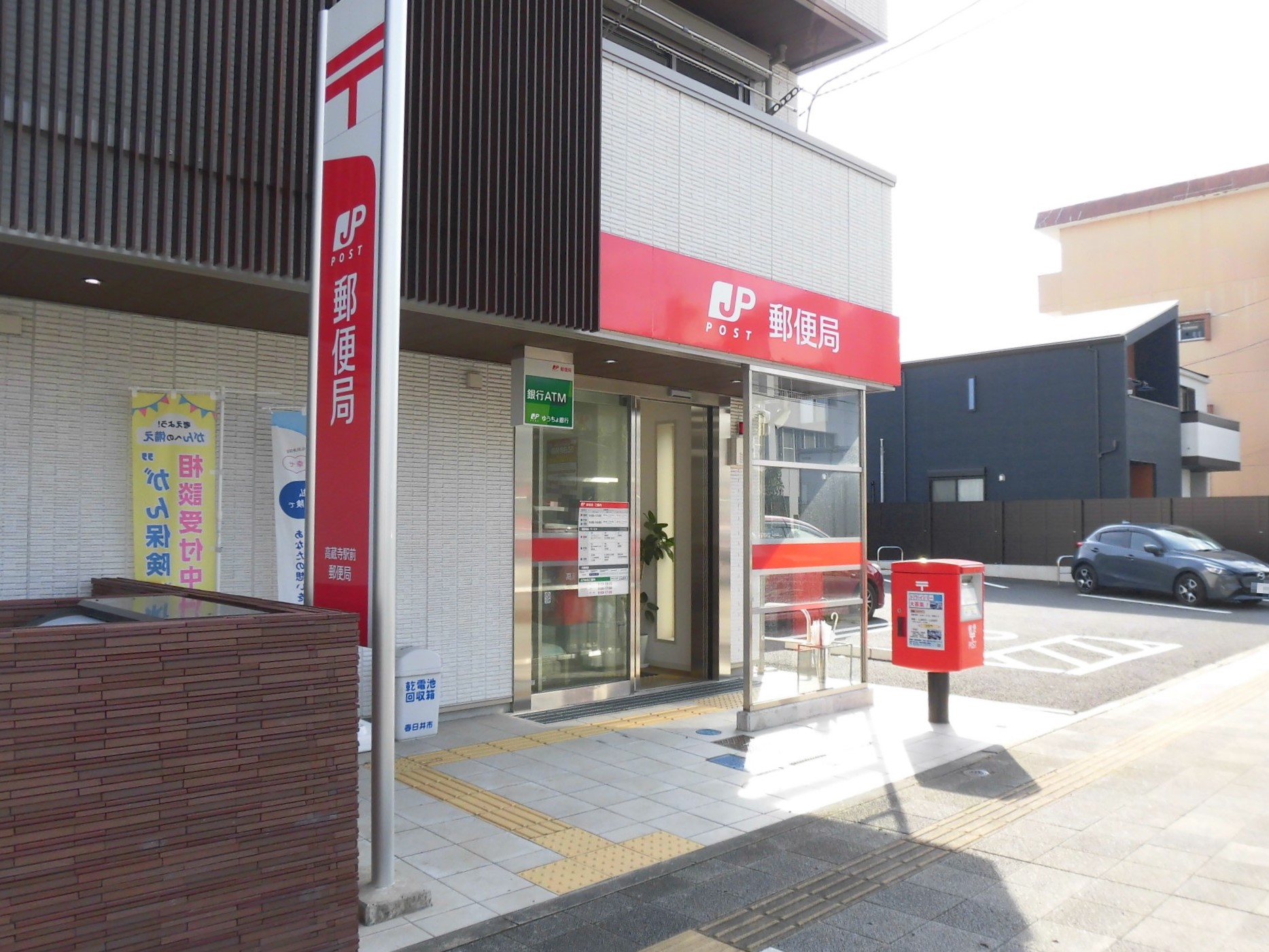 郵便局　高蔵寺駅前郵便局（郵便局）まで250m