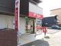 郵便局　高蔵寺駅前郵便局（郵便局）まで250m