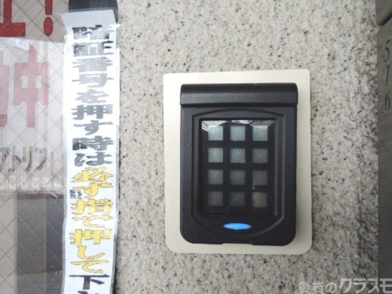 セキュリティ　安心セキュリティー！