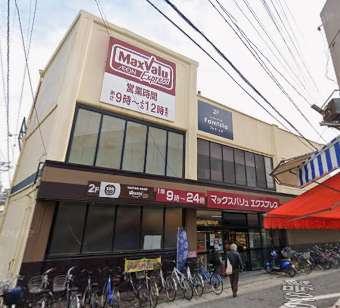 スーパー　マックスバリュエクスプレス井尻駅前店（スーパー）まで397m