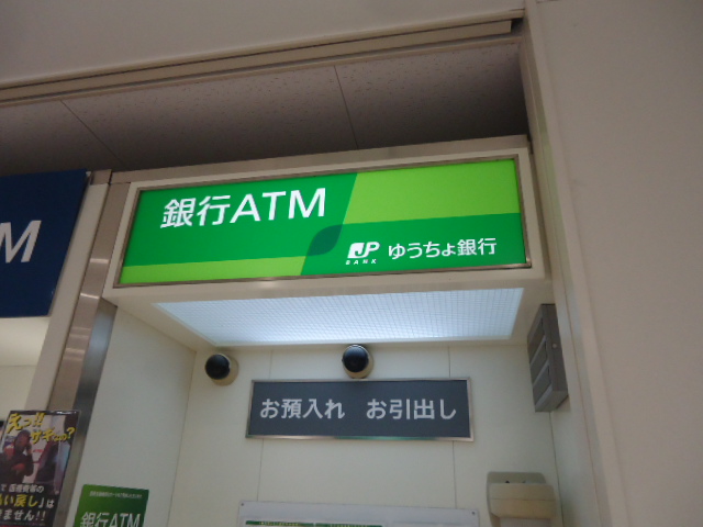 銀行　ゆうちょ銀行さいたま支店イトーヨーカドー湘南台店内出張所（銀行）まで1347m