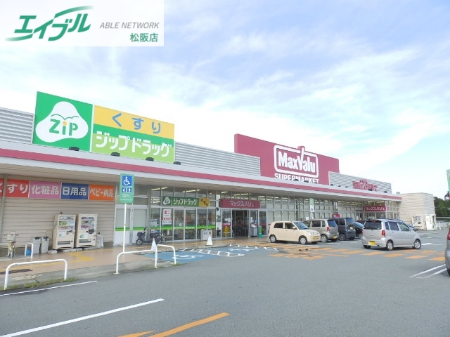 スーパー　マックスバリュ郷津店（スーパー）まで600m