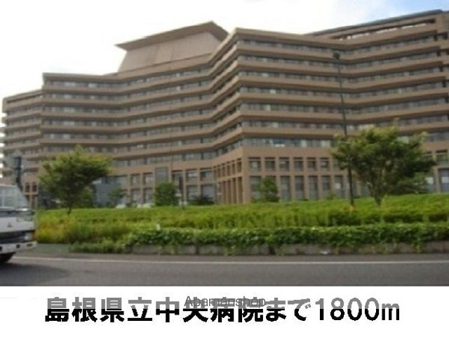 病院　中央病院（病院）まで1800m