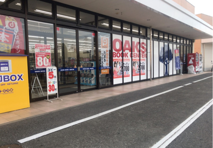 レンタルビデオ　オークスブックセンター仁戸名店プラスゲオ（レンタルビデオ）まで1941m