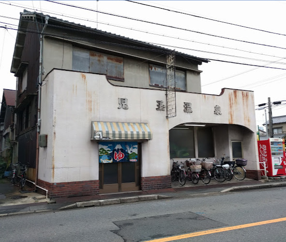 その他　児玉湯（その他）まで166m