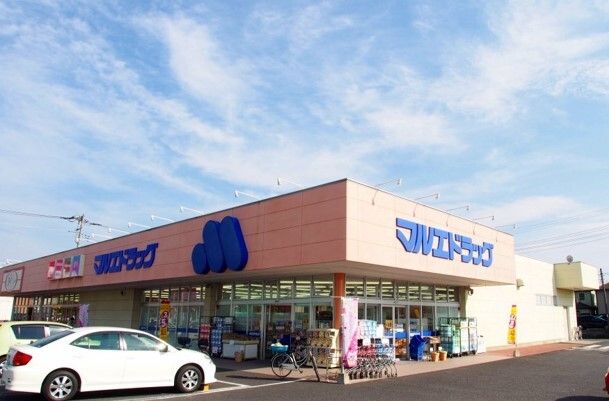 ドラックストア　マルエドラッグ藤原店（ドラッグストア）まで260m