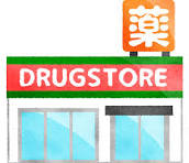 ドラックストア　南山堂薬局麻布十番店（ドラッグストア）まで81m