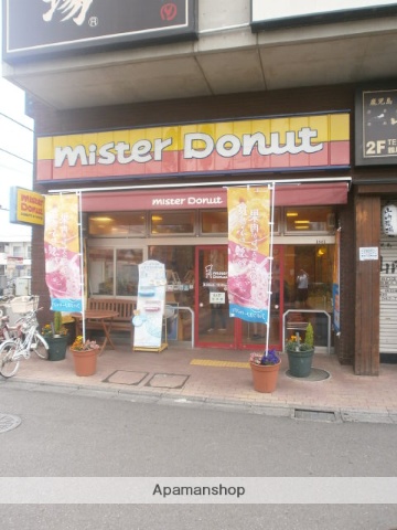 飲食店　ミスタードーナツ 鶴川駅前ショップ（飲食店）まで3718m