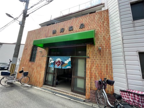 その他　熱海温泉（その他）まで684m