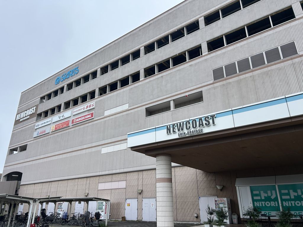ショッピングセンター　ニューコースト新浦安店（ショッピングセンター）まで1270m