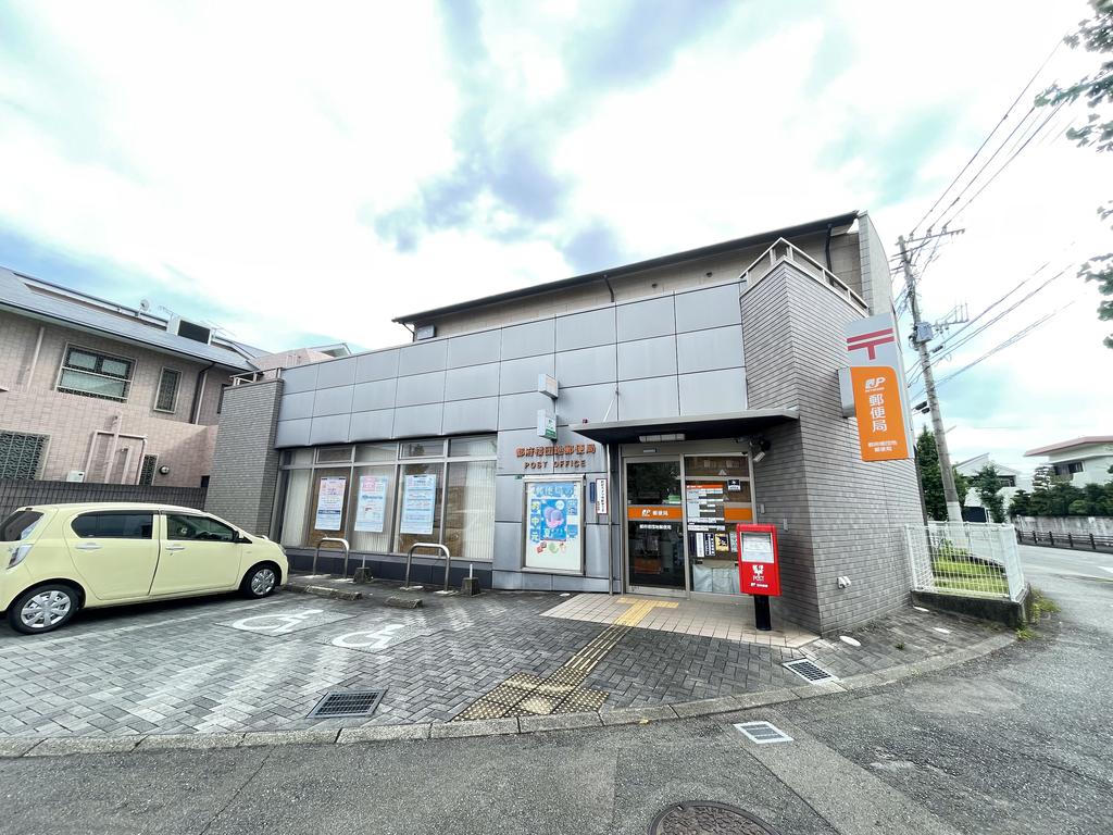 郵便局　都府楼団地郵便局（郵便局）まで600m
