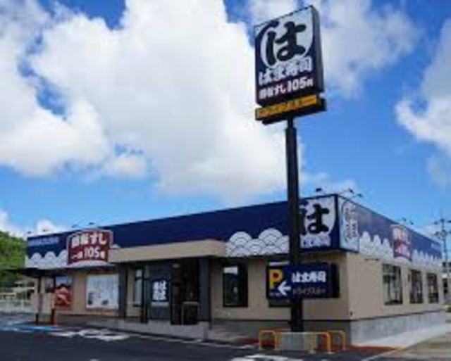 飲食店　はま寿司町田小山ヶ丘店（飲食店）まで373m