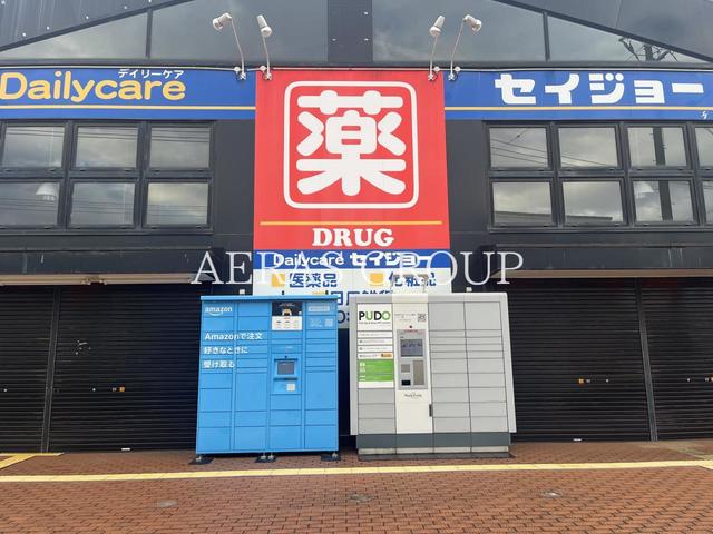 ドラックストア　ココカラファイン セイジョー大和渋谷店（ドラッグストア）まで322m