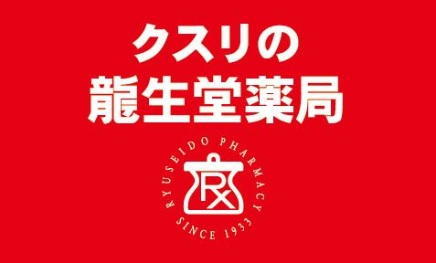 【ファーストリアルタワー新宿のドラックストア】