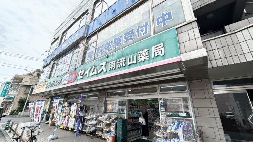 【流山市南流山のマンションのドラックストア】