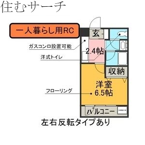 サンハイム山分　B棟の間取り