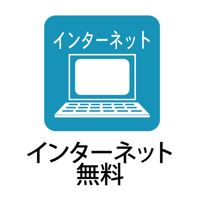 【フラワーパークA棟のその他設備】