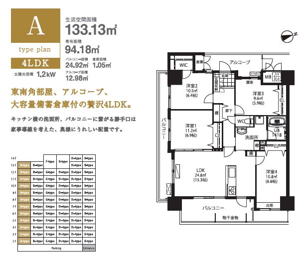 ニューガイア西熊本駅前の間取り