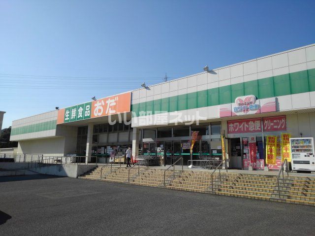 【広島市東区上温品のアパートのスーパー】