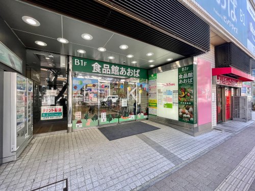 【横浜市中区吉田町のマンションのスーパー】