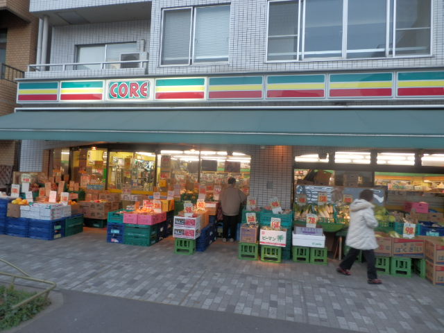 スーパー　24時間営業　コア（スーパー）まで80m