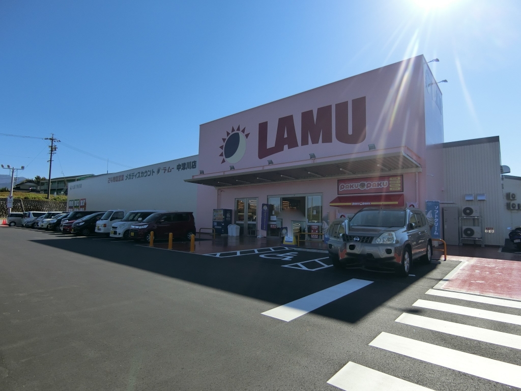 スーパー　LAMU ラ・ムー中津川店（スーパー）まで1033m