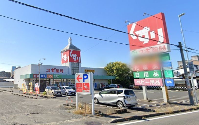 ドラックストア　スギ薬局東柳原店（ドラッグストア）まで560m