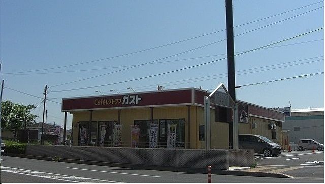 飲食店　ガストさん（飲食店）まで1700m