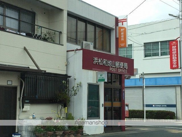 郵便局　和地山郵便局（郵便局）まで650m