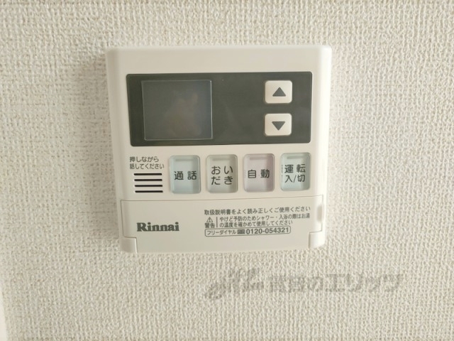 その他設備　給湯器リモコン