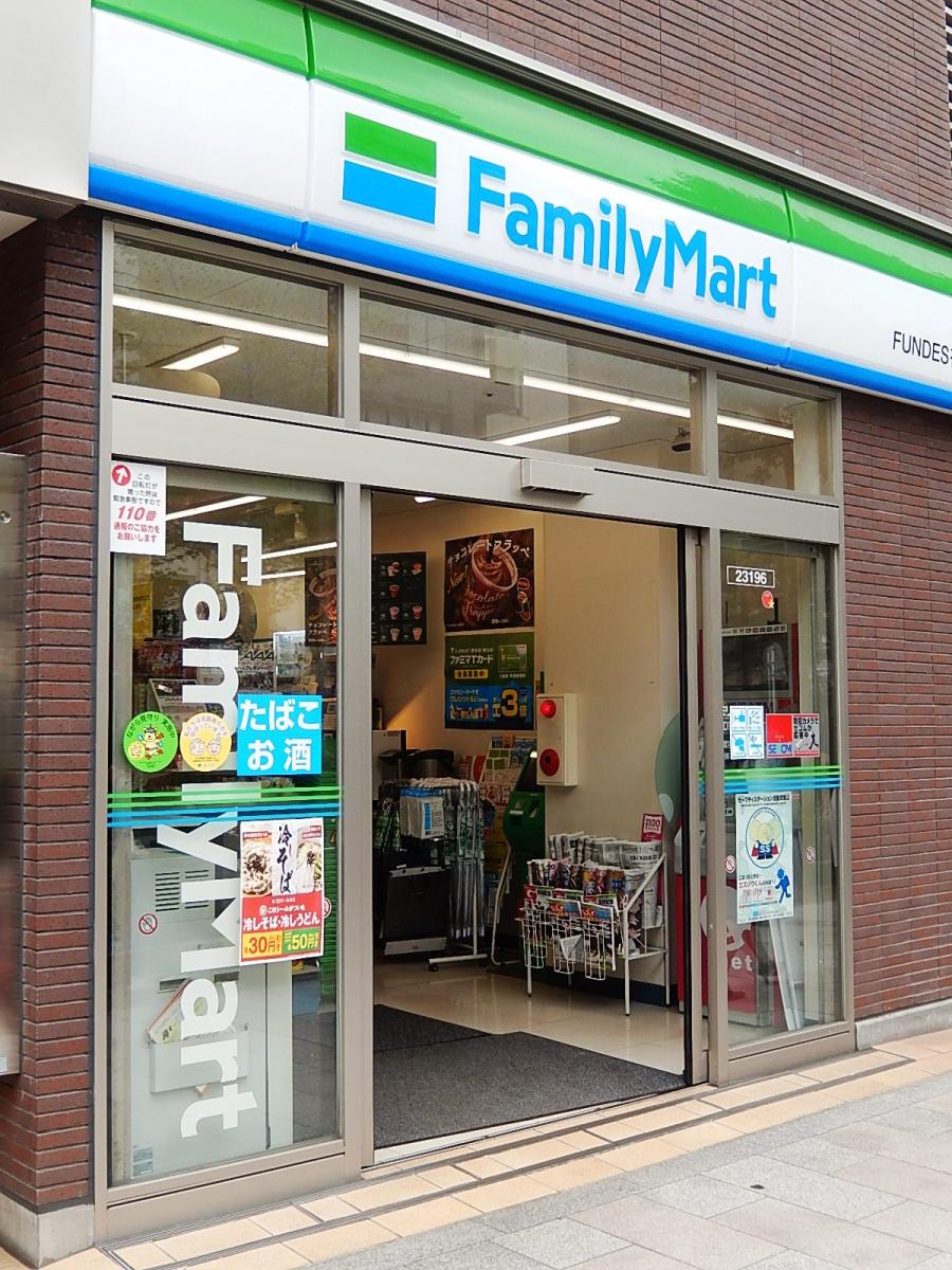 コンビニ　ファミリーマートFUNDES神保町店（コンビニ）まで229m