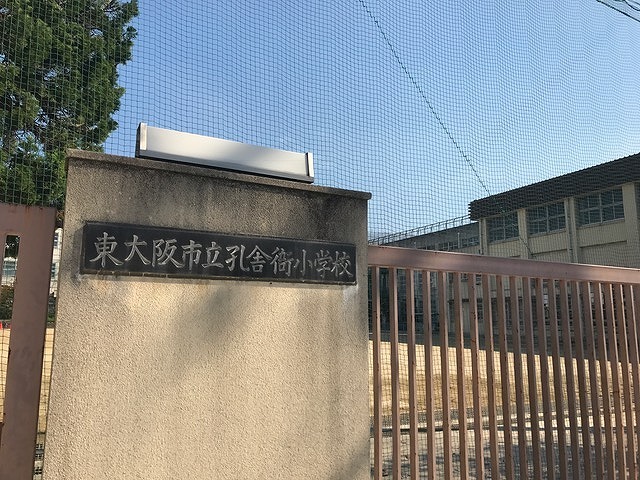 小学校　孔舎衙小学校：学区はご確認下さい（小学校）まで700m