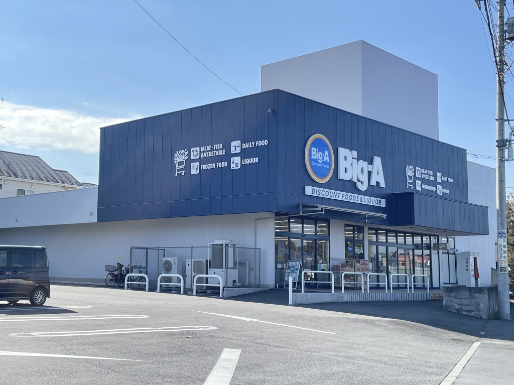 スーパー　ビッグ・エー 日野南平店（スーパー）まで385m