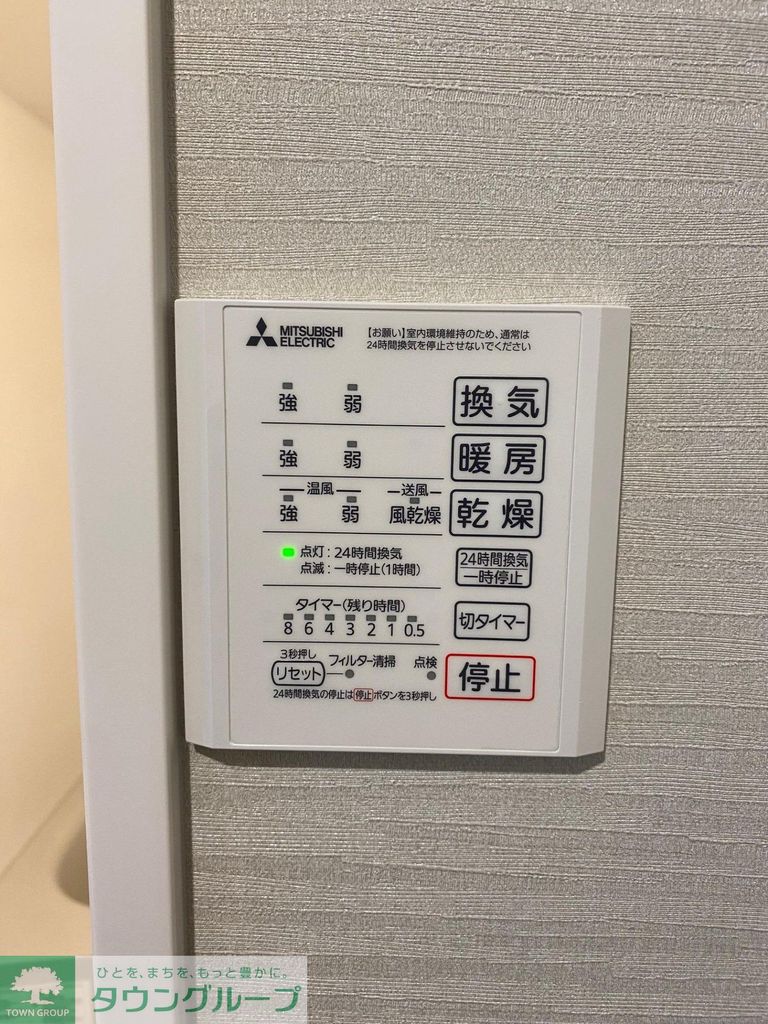 その他設備　設備