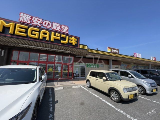 その他　セリア MEGAドン・キホーテUNY吉良店（その他）まで589m