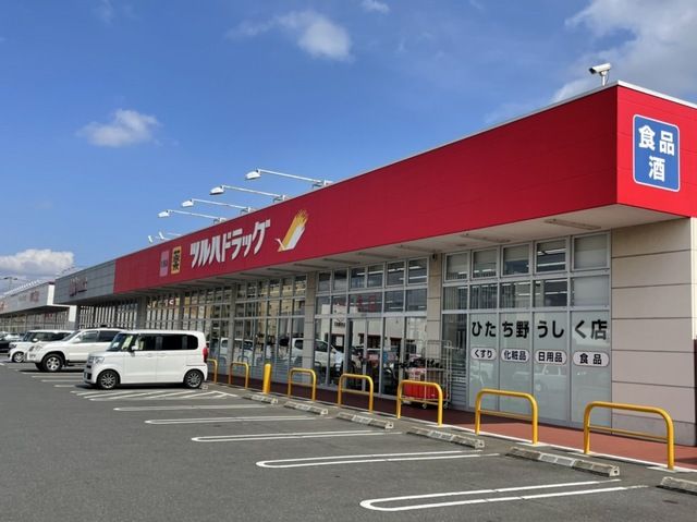 ドラックストア　ツルハドラッグ（ドラッグストア）まで400m