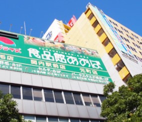 スーパー　食品館あおば 関内駅前店（スーパー）まで405m