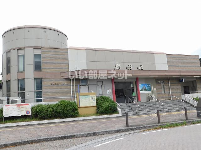 その他　原田駅（その他）まで1121m