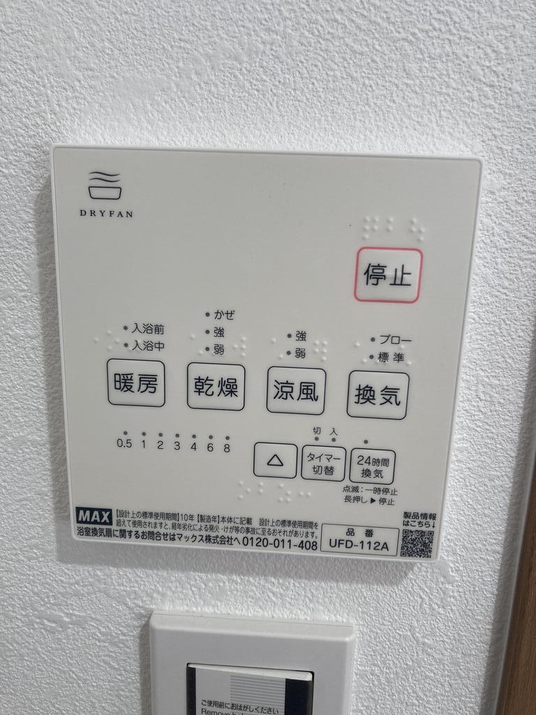 中尾マンションのその他写真