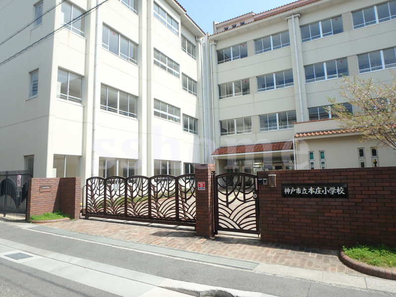 小学校　神戸市立本庄小学校（小学校）まで664m