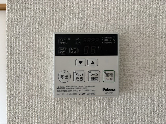 その他設備