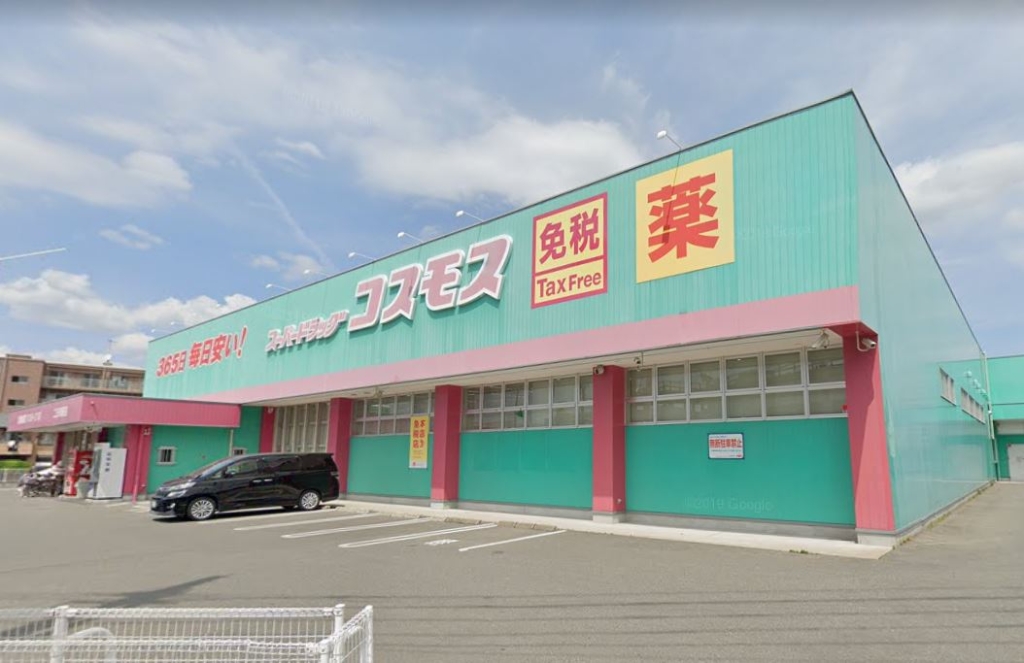 ドラックストア　ディスカウントドラッグコスモス二日市駅店（ドラッグストア）まで170m