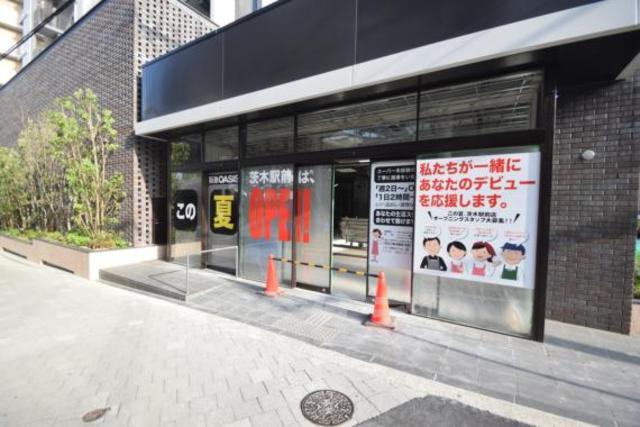 スーパー　阪急オアシス　茨木駅前店（スーパー）まで93m