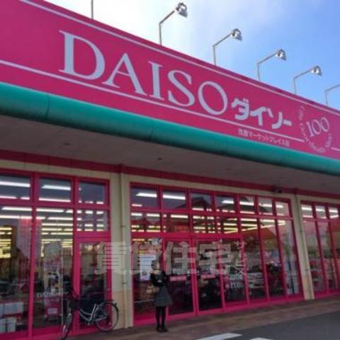 その他　ダイソー　やまやJR茨木駅前店（その他）まで107m